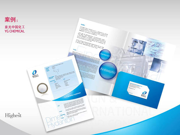 亚光化工画册年报二
