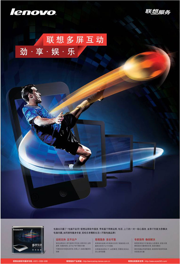 联想多频互动海报画册年报一