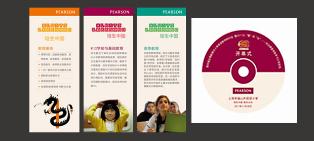 朗文少儿英语画册年报三