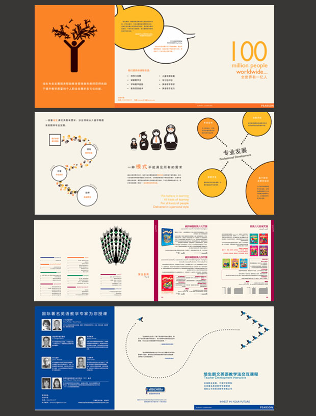 朗文少儿英语画册年报五